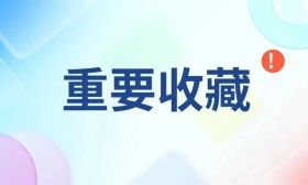 大一至大四，考证时间表！