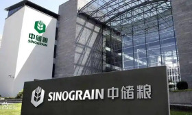 企业简介 中国 储备粮 管理 集团