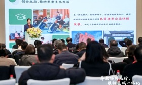 “医养康养结合”，《京津冀养老服务协同发展的三河方案》发布