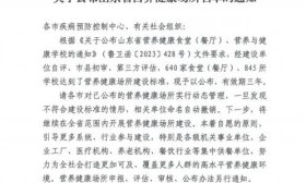 济南市历城区再添8所“山东省营养与健康学校”