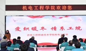 “爱织暖冬 情系工院” 济南工程职院开展献爱心送温暖活动