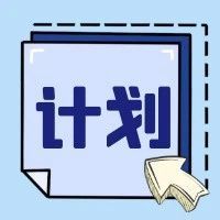 2024年江苏省成人高校招生专科录取阶段征求计划