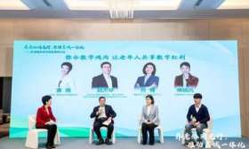 老龄化遇上数字化，老年教育如何帮助老年人跨越“数字鸿沟”？
