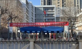 直击考研现场｜温暖守候，寒冬不“寒”