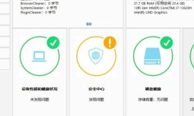 [Windows] 感謝吾愛破解論壇提供 硬盤清潔器 HDCleaner v2.084