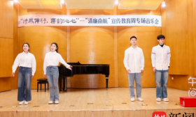 南航开展第五届“清廉南航”宣传教育周活动