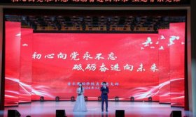 初心向党，砥砺奋进，山东英才学院音乐舞蹈学院举行主题音乐党课
