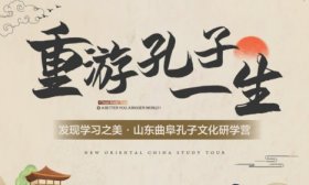 这个寒假“营”定了！济南新东方特推寒假研学营