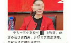 女校长和男学生通奸后续：大量美照曝光，聊天太辣眼，官方回应！