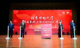 北京邮电大学启动校友终身学习计划，校友可免费使用图书馆等资源