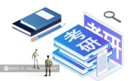 辽宁省：2025年研考平稳结束，12.5万名考生参加考试