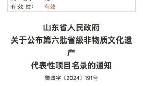 力明学院培育申报的“吴氏保肺丸”获批省级非遗