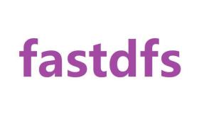 详细的最新版fastdfs单机版搭建