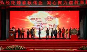 陈经纶中学集团新增5所成员校4所联盟校，实现小初高贯通培养