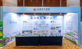 助力师生幸福发展，山东现代学院联合主办杨澜幸福力主题活动