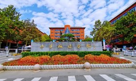 山政传媒学院：以有组织科研为切入点，筹备开设国际传播专业