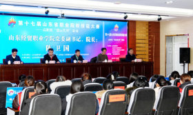 山东省赛高职组“货运代理”赛项在山东经贸职业学院开赛