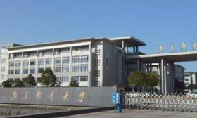 南京邮电大学加速“芯”布局 助推集成电路产业发展