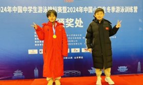 济南高新区丰奥嘉园小学游泳健儿在全国游泳锦标赛上取得佳绩