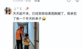 天气太冷不想起床，家长下单让跑腿送小孩上学？多方回应