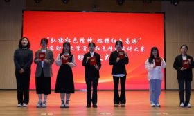 让青年讲给青年听，山东财经大学举行首届红色精神宣讲大赛