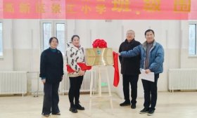润德启智，以“棋”育人！济南这所小学举办首届班级围棋比赛