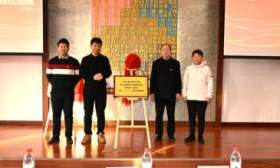 丽泽中学创新学院成立，小学、初中、高中、大学四学段融合培养