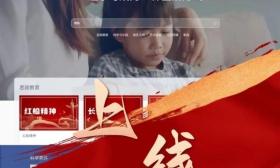 国家终身教育智慧教育平台来了！首批推出1000门课程