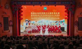 西藏首届少儿新年音乐会在拉萨举行