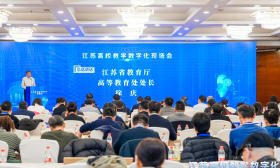 全力推进“AI+高等教育”，江苏高校教学数字化现场会在东南大学举行