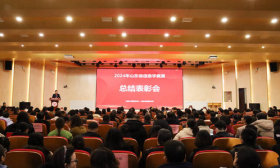 2024年山东省信息学奥赛总结表彰会议在济南举办