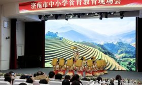 济南市中小学食育教育课程建设培训会在山师附小举行