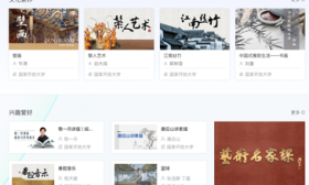 国家终身教育智慧教育平台正式上线，首批推出1000门课程