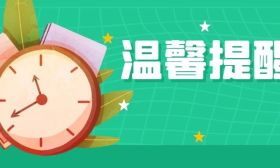 温馨提醒！江苏省普通高中学业水平合格性考试（信息技术）明天开考