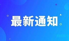 确定了，中小学幼儿园寒假这样放！