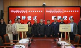 重磅！东大与南外联合创新实验室授牌
