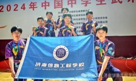 5金4银1铜！济南信息工程学校武术队全国舞台展英姿