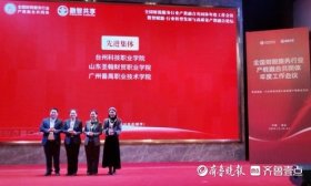 山东圣翰学院在全国财税服务行业产教融合共同体大会上获多项殊荣