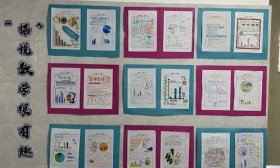 探索数学之美 济南高新一实验开展数学学科特色活动