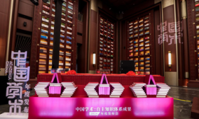 2024年度中国学术十大热点公布，教育强国建设研究入选
