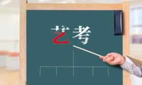 中国传媒大学2025年艺考报名持续至1月15日，拟招895人