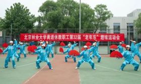 国家老年大学北京林业大学分校获批设立，已有老年教育课程37门