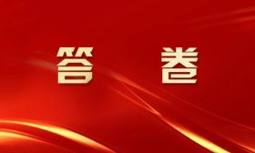 同心同向同奋进！2024年全国十大教育新闻的江苏答卷来了