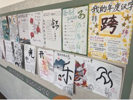 济南高新一实验七年级举办年度汉字大赛活动