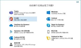 [Windows] 微软官方office卸载工具SetupProd_OffScrub，亲测及使用教程
