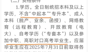 招聘注明不含“专升本”等，湖北省妇幼保健院人士：出于实际考虑
