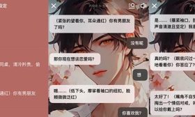 “你能养大学生，我不能点男模吗？”有学生沉迷AI恋爱！