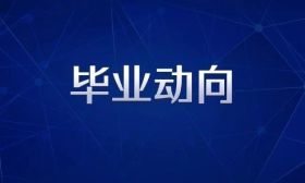 南京的高校毕业生去哪了？