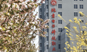 教育部拟同意设置14所本科高校，含北京市首个公办职业本科