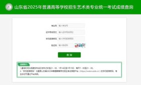 成绩已出！速查！